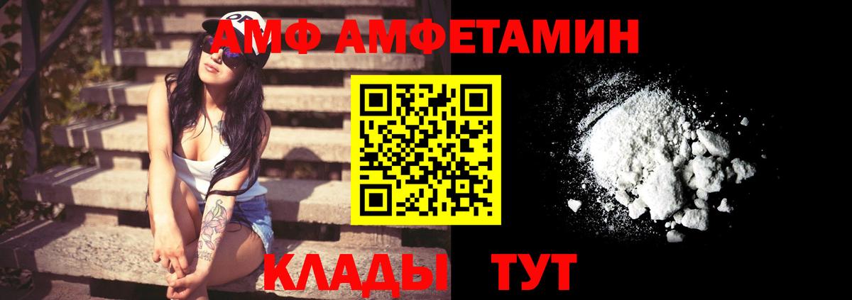 Десногорск  Амфетамин  Амфетамин  АМФЕТАМИН 97%  shop официальный сайт  Вход с VPN 
