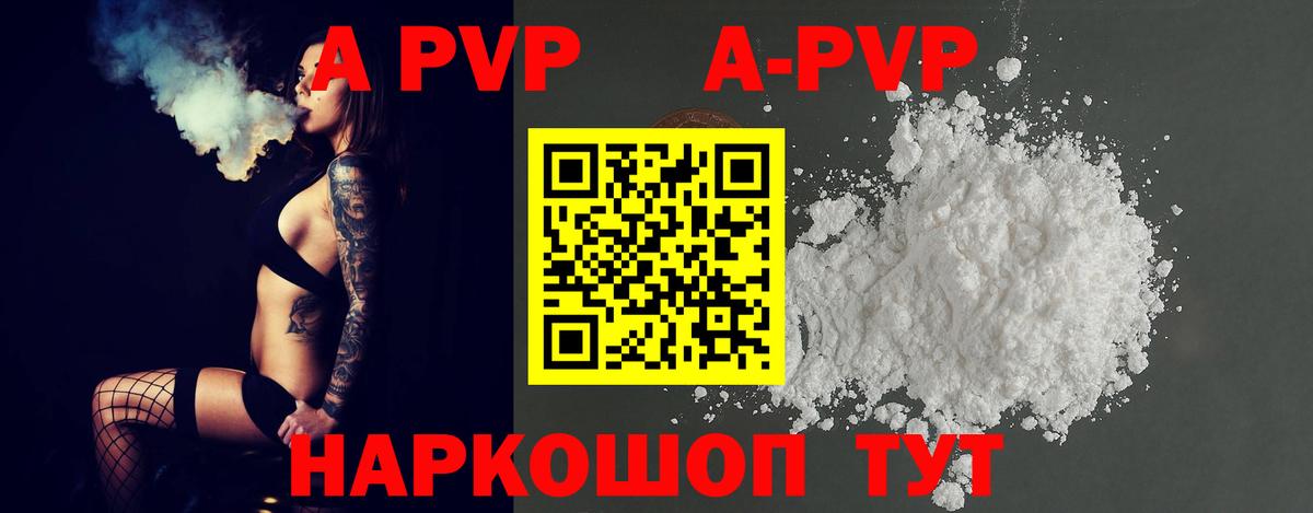 закладки  Alpha PVP крисы CK  Десногорск  Alpha-PVP Соль  Вход с VPN  А ПВП крисы CK 