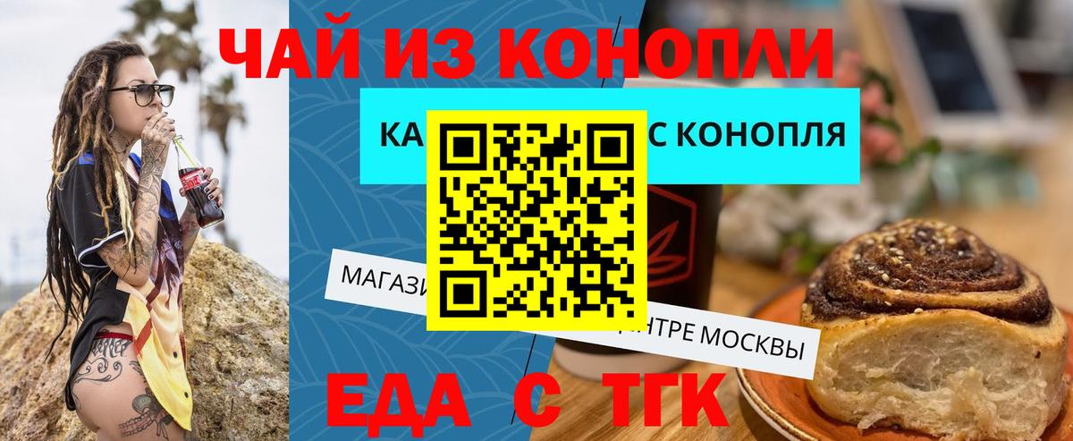 Canna-Cookies марихуана Десногорск