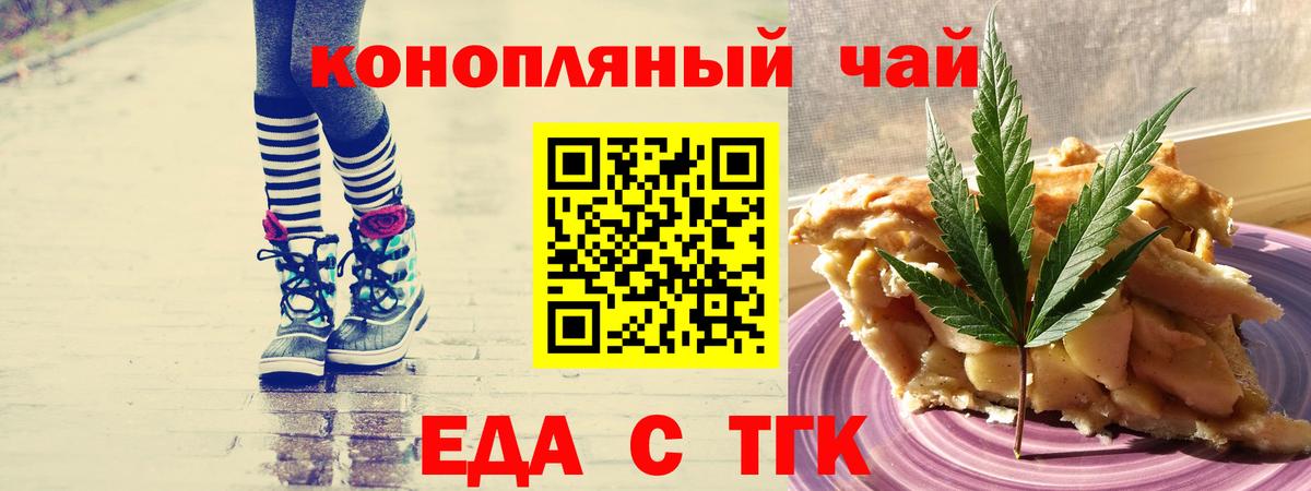 Десногорск  Печенье с ТГК конопля  Вход с VPN 