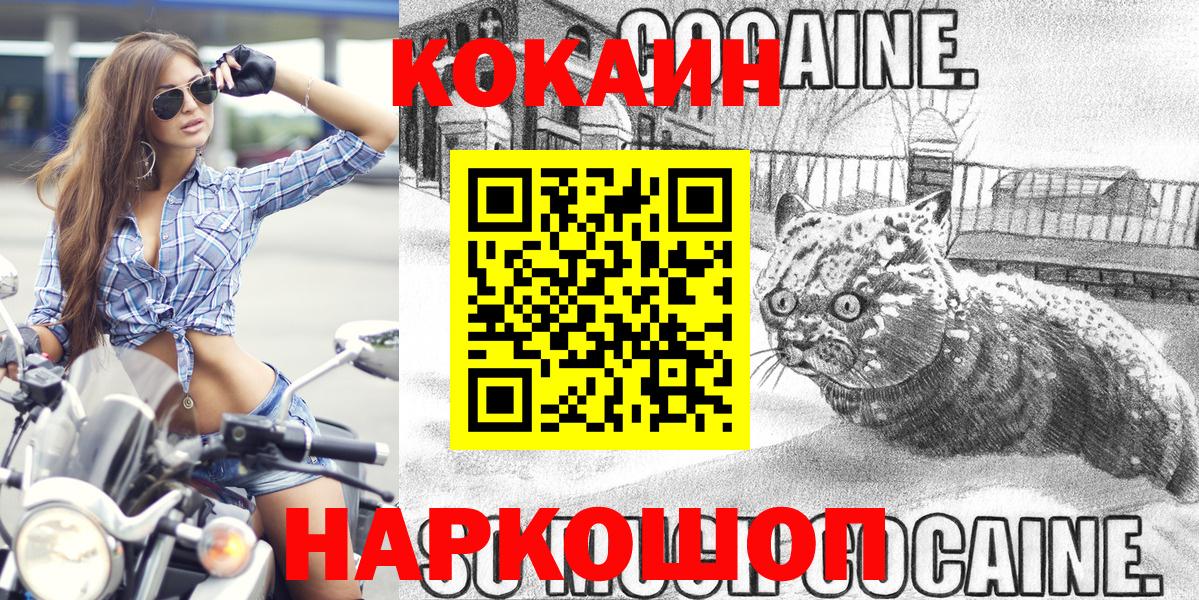 КОКАИН VHQ Десногорск