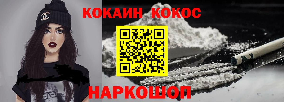 COCAIN Columbia  Вход с VPN  хочу   Десногорск  Кокаин 