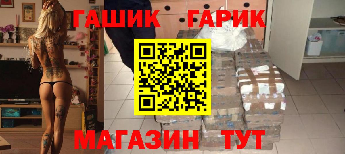 ГАШИШ Ice-O-Lator Десногорск