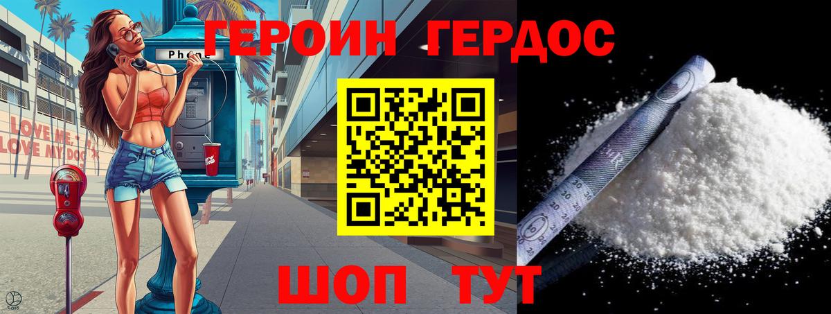 Десногорск  Героин  Вход с VPN  Героин Афган 