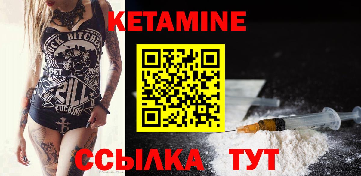 Кетамин ketamine  Кетамин ketamine  Десногорск  Вход с VPN 