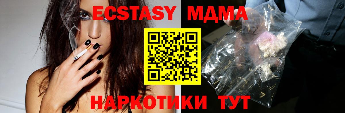 Десногорск  МДМА Molly  МДМА кристаллы  МДМА  Вход с VPN 