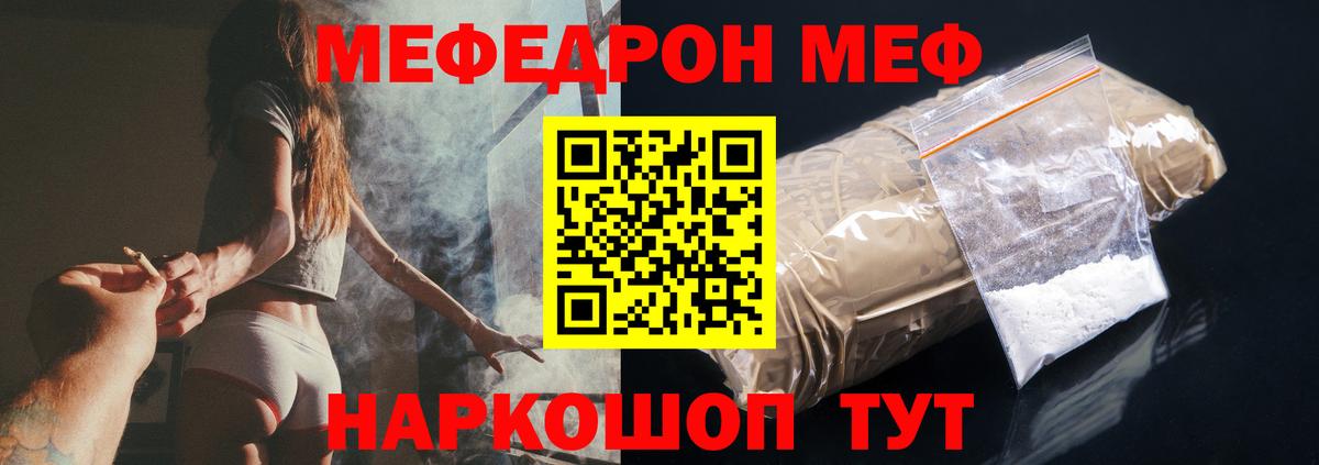 Десногорск  Меф кристаллы  МЕФ  МЯУ-МЯУ  Вход с VPN 