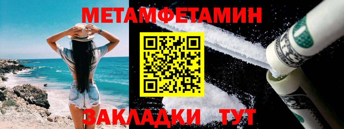 Десногорск  Первитин мет  Вход с VPN 