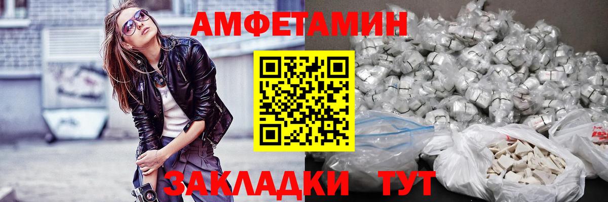МЕТАМФЕТАМИН кристалл Десногорск