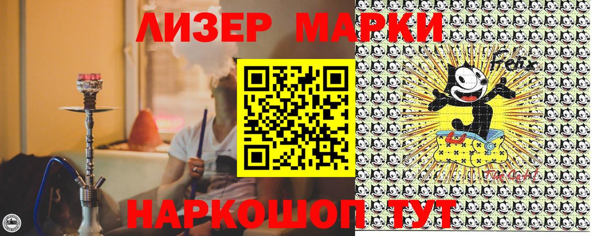 Десногорск  Марки 25I-NBOMe 1,5мг  Марки 25I-NBOMe 1,5мг  Вход с VPN 