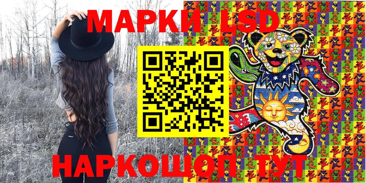 Наркотические марки 1500мкг Десногорск